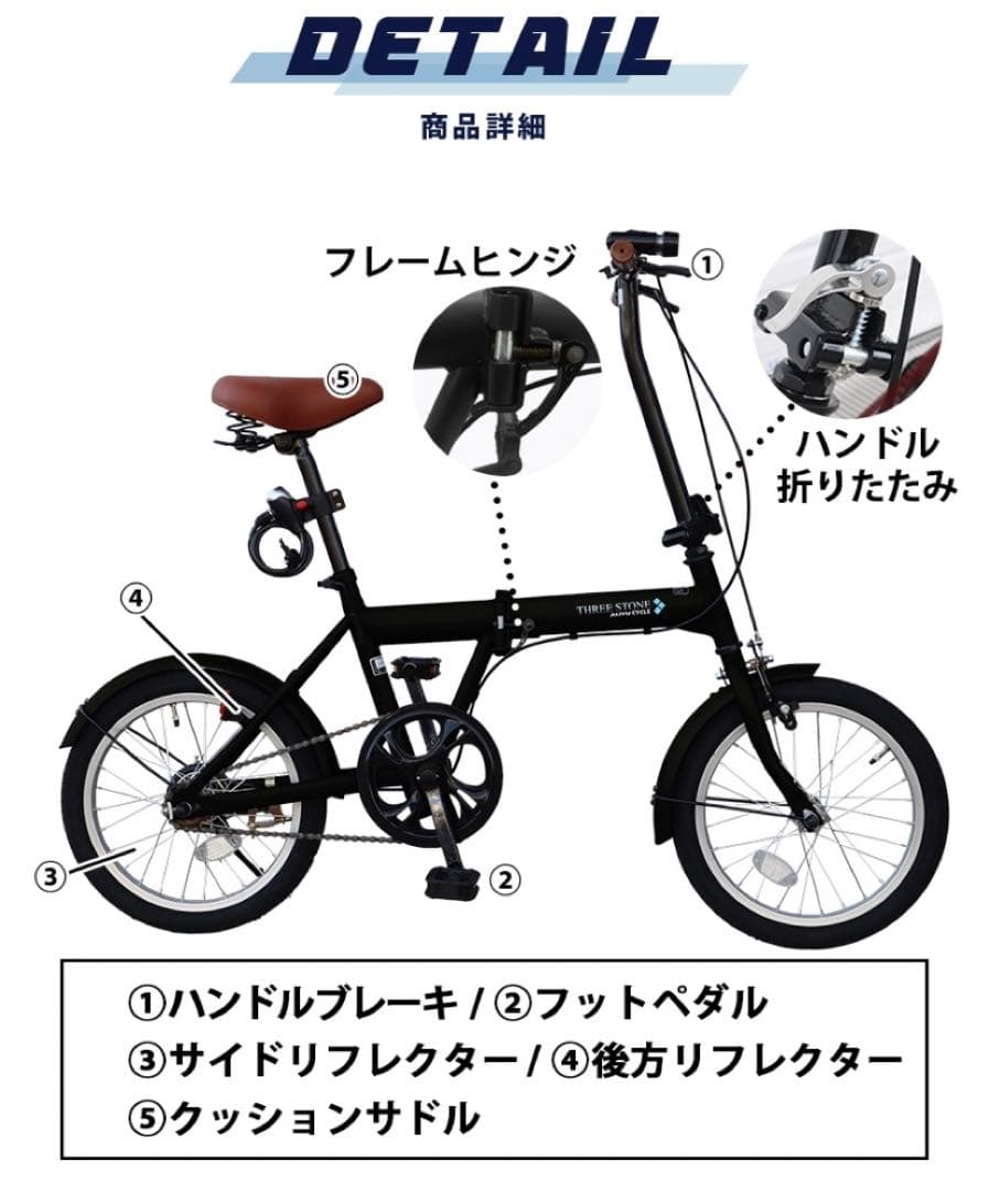 折りたたみ自転車16インチ