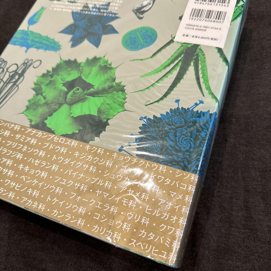 多肉植物全書 All about SUCCULENTS - 趣味・スポーツ・実用
