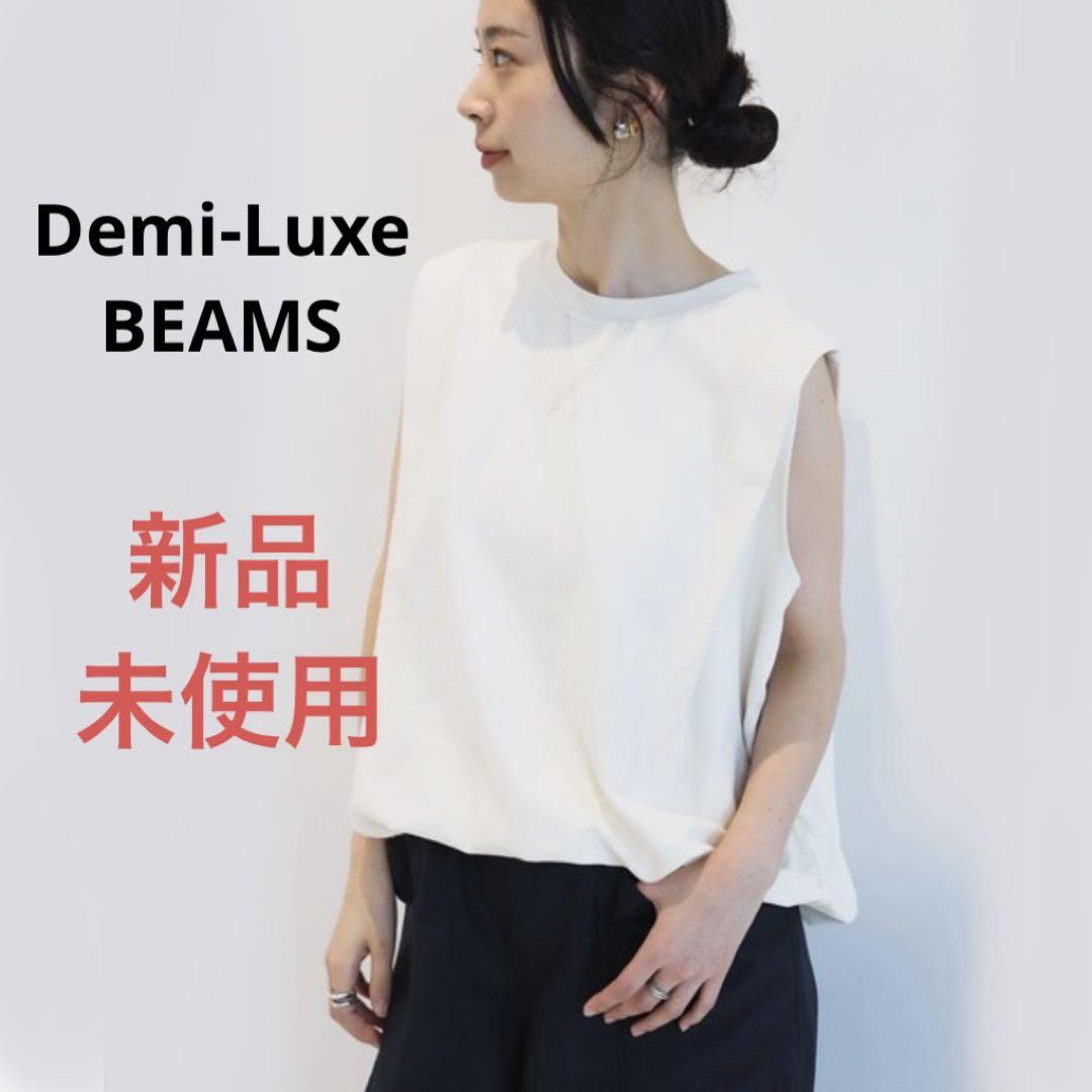 タグ付き新品未使用 Demi-Luxe BEAMS ノースリーブカットソー F