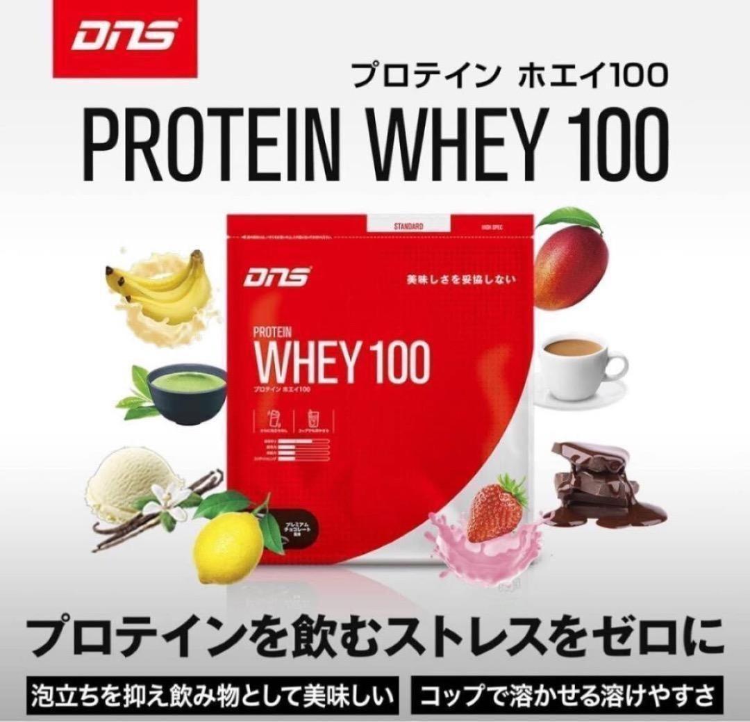 DNS プロテインホエイ100【いちごミルク風味】2,000g 1袋 新品正規品 DNS プロテインホエイ100【いちごミルク風味】2,000g 1袋 新品正規品