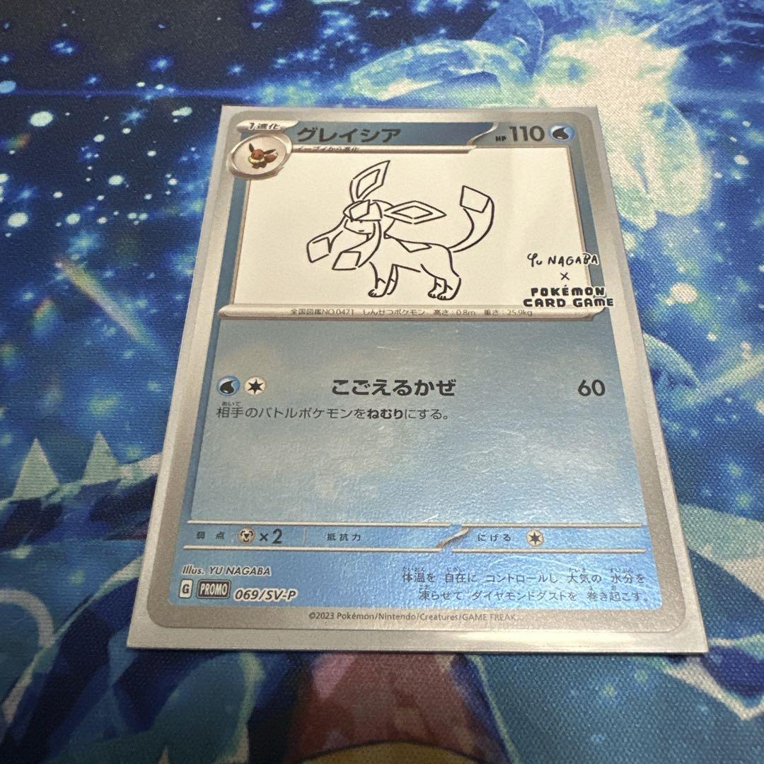 ポケモンカード グレイシア 長場雄コラボ - メルカリ
