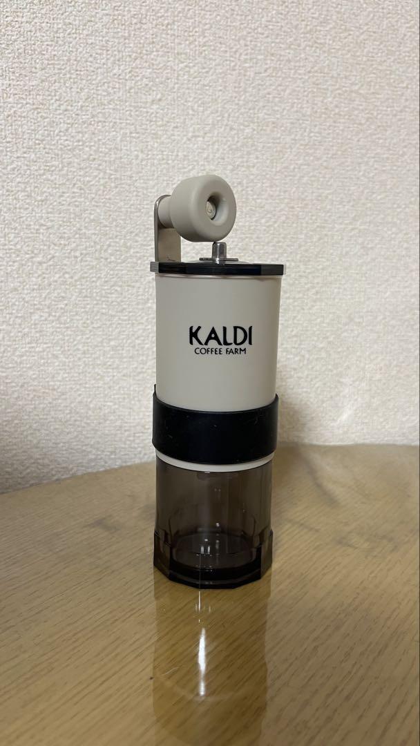 KALDI 手挽きコーヒーミル ホワイト・ブラック