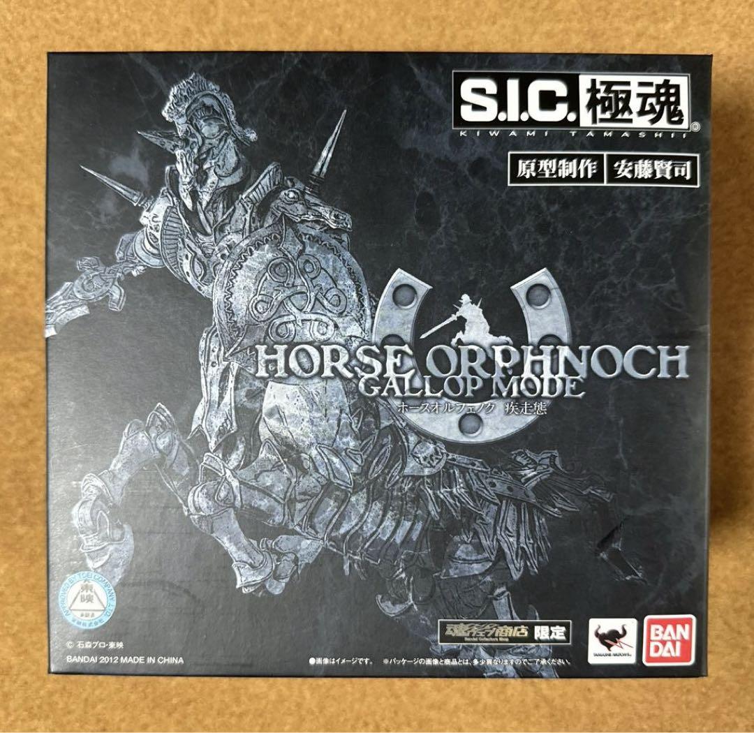 S.I.C.極魂 ホースオルフェノク疾走態 Amazon.co.jp: TAMASHII NATIONS S.I.C.極魂 ホースオルフェノク