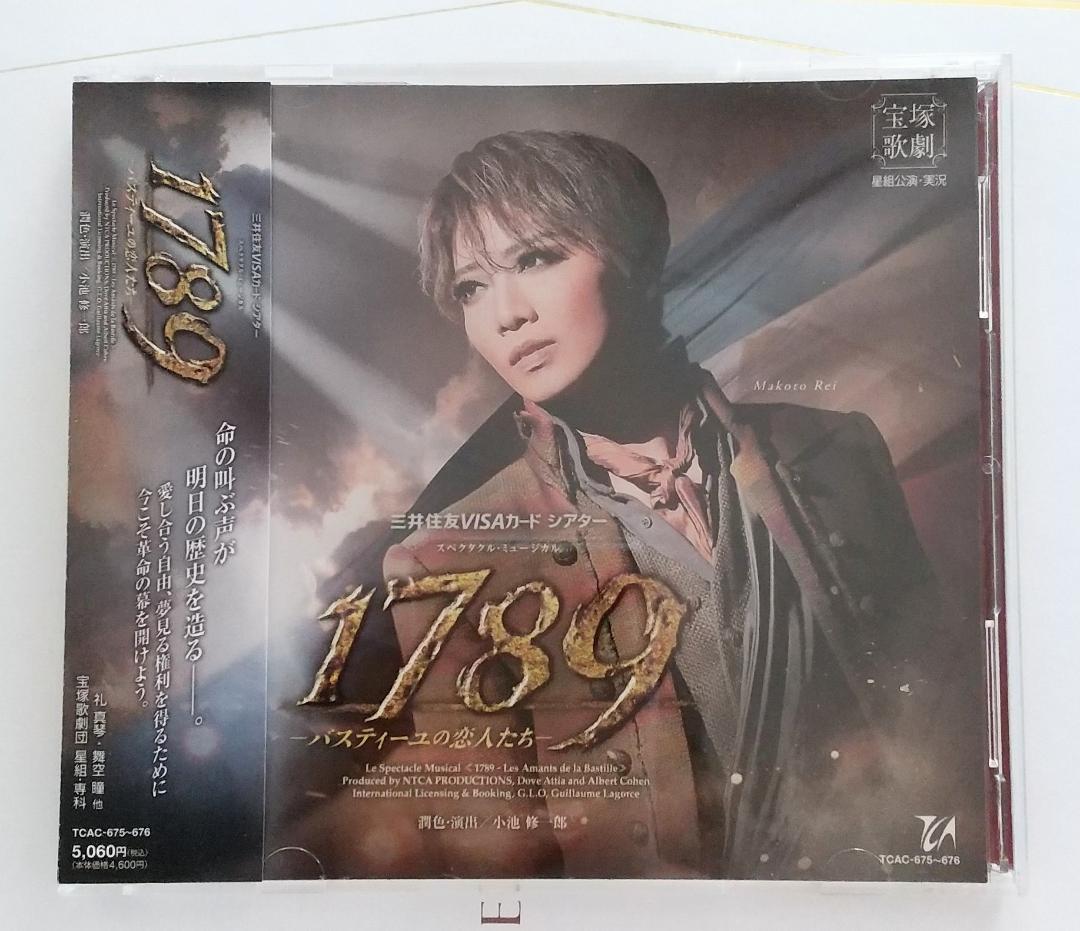 廃盤品貴重　宝塚歌劇星組公演　1789 実況CD ２枚組　礼真琴 1789 バスティーユの恋人たち」 星組公演 実況CD2枚組 - メルカリ