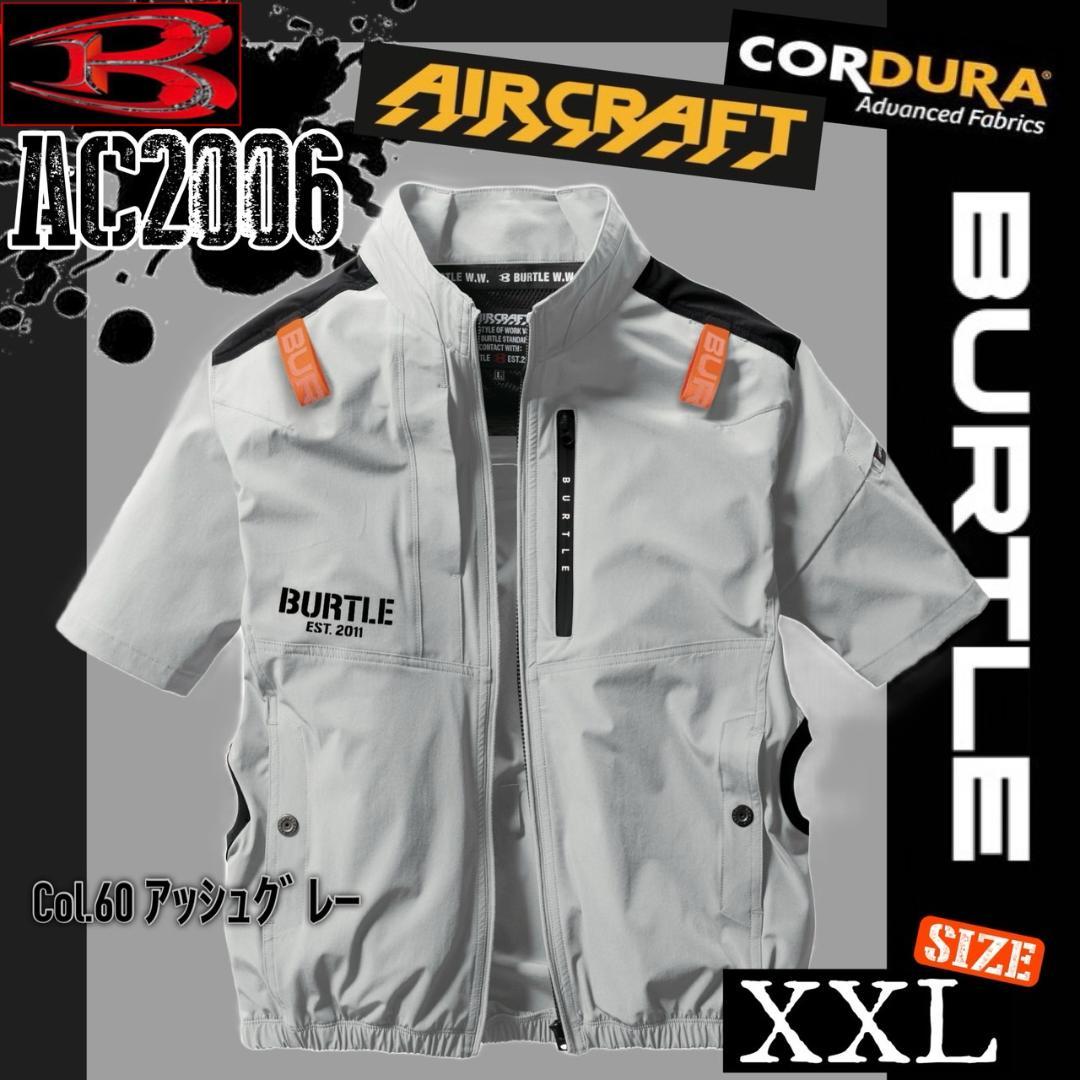 バートルAC200660.アッシュグレーXXLAC半袖ブルゾン①