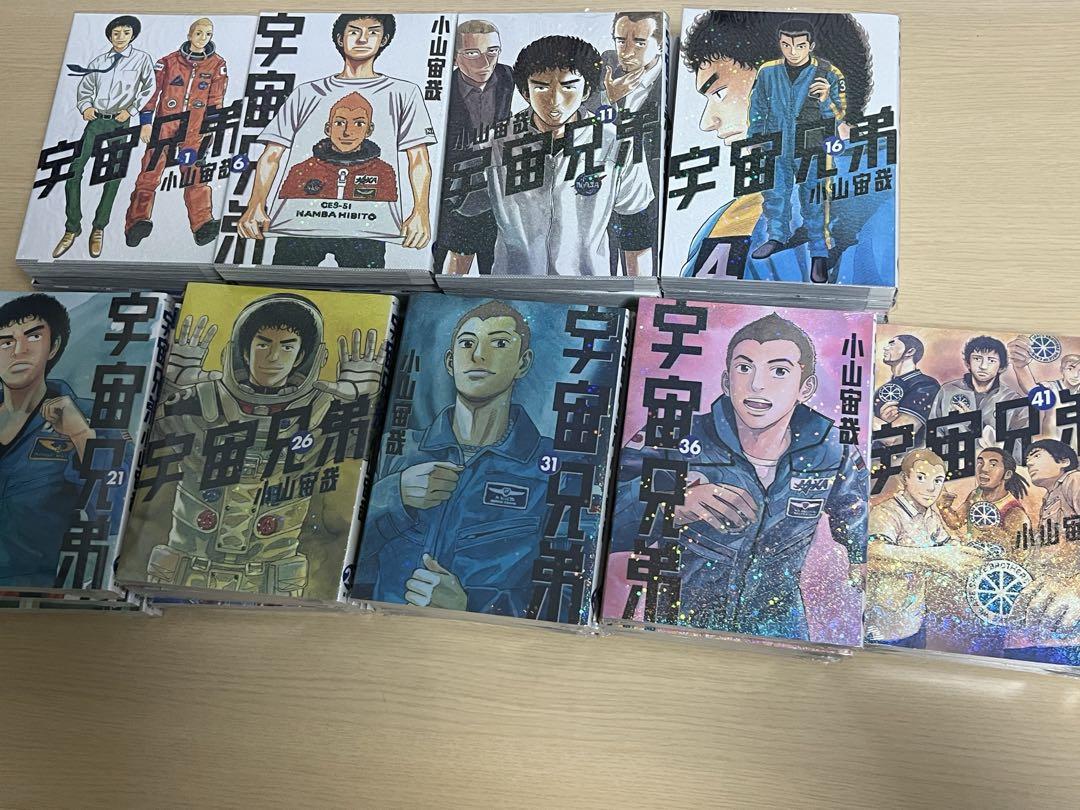 宇宙兄弟1〜43巻 宇宙兄弟(43) (モーニング KC) | 小山 宙哉 |本 | 通販 | Amazon