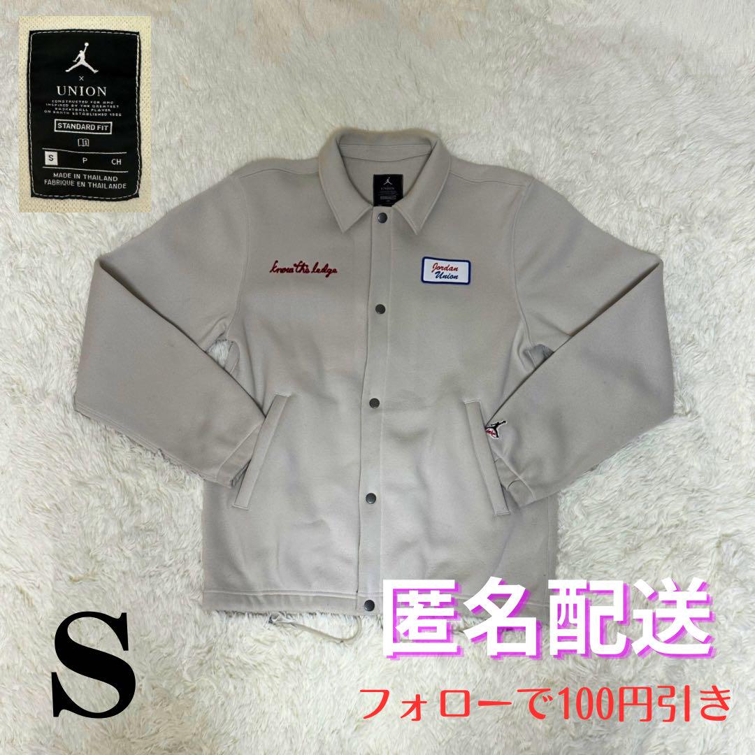 \希少/ エアジョーダン × ユニオン コーチ ジャケット ホワイト  Sサイズ