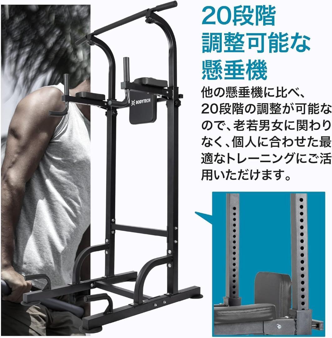 ボディテック(Bodytech) ぶら下がり健康器 懸垂マシン 耐荷重 ボディテック(Bodytech) ぶら下がり健康器 懸垂マシン 耐荷重