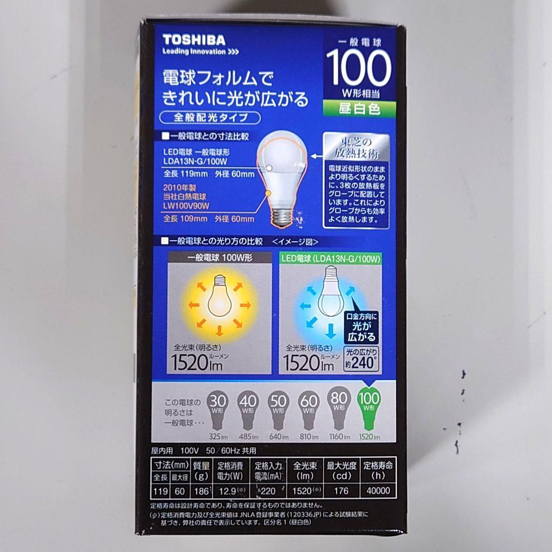 新品】TOSHIBA LED電球 10個セット LDA13N-G/100W - 蛍光灯/電球