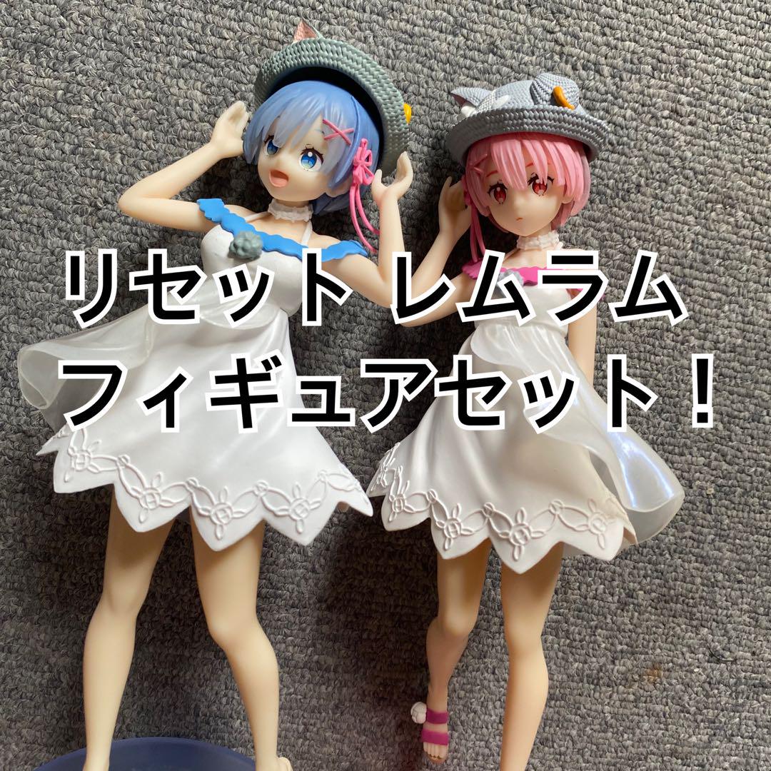 リゼロ フィギュア まとめ売り