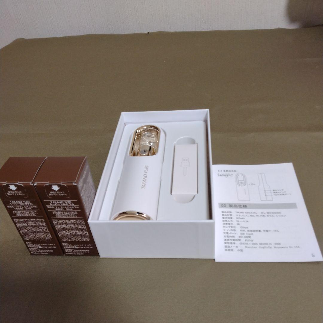 たかの友梨 スプレーガン１台スーパーセルセラム2本ストール付
