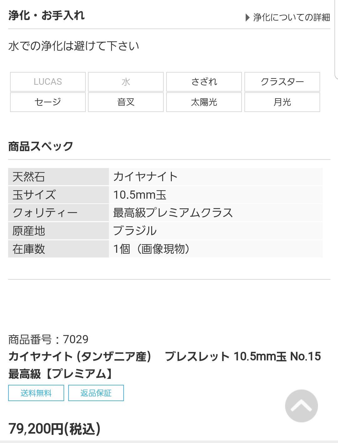 人気定番SALE カイヤナイト パワーストーン10.5㎜玉 12ku9-m86863362426 新作高品質