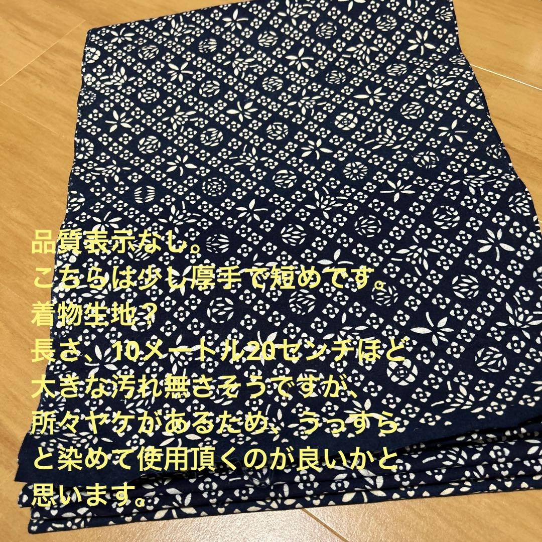 F 浴衣反物　まとめ　純綿　12点