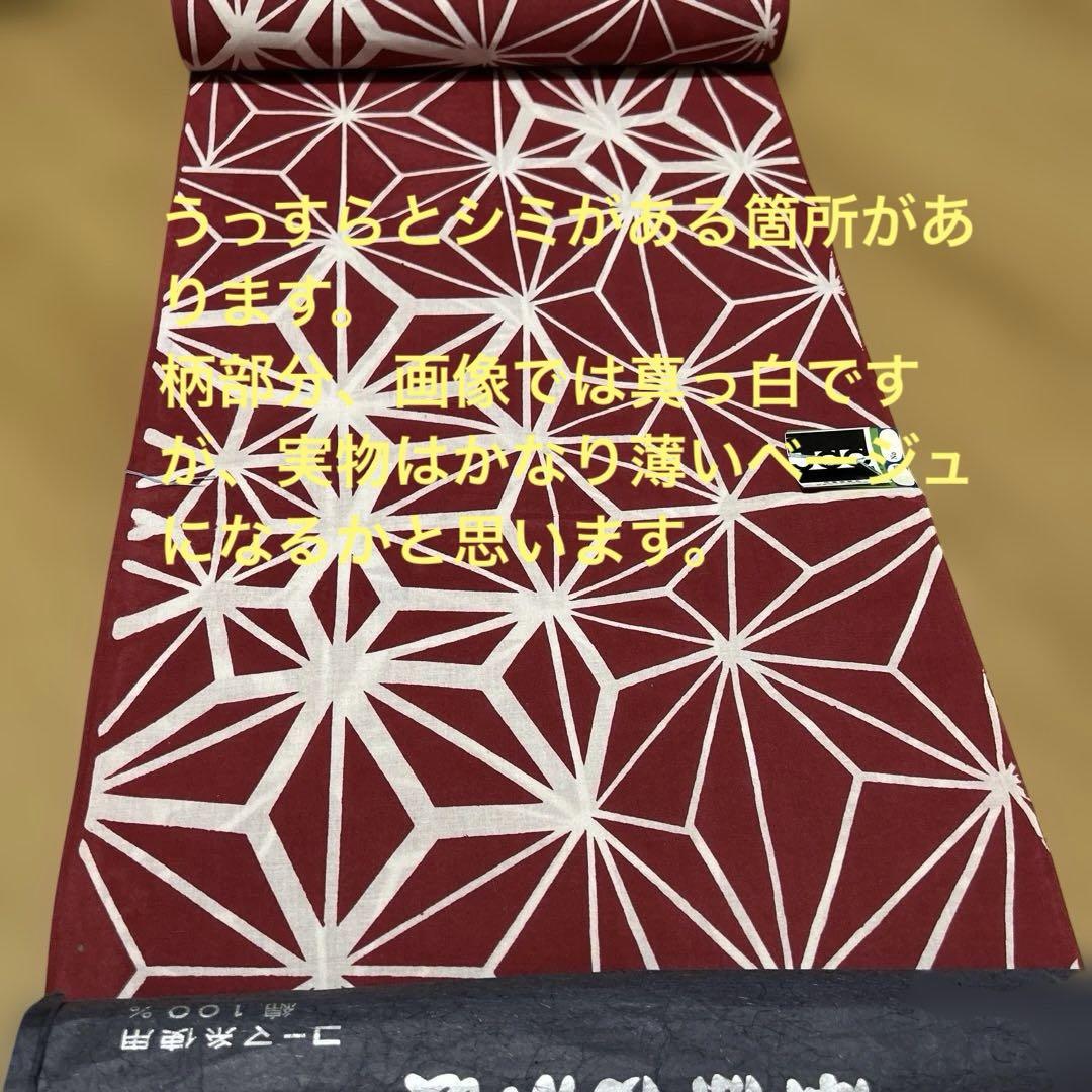 F 浴衣反物　まとめ　純綿　12点