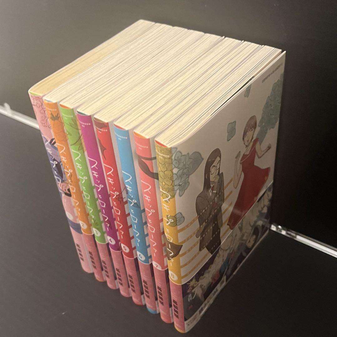 スキップとロンファー 1巻～8巻 セット