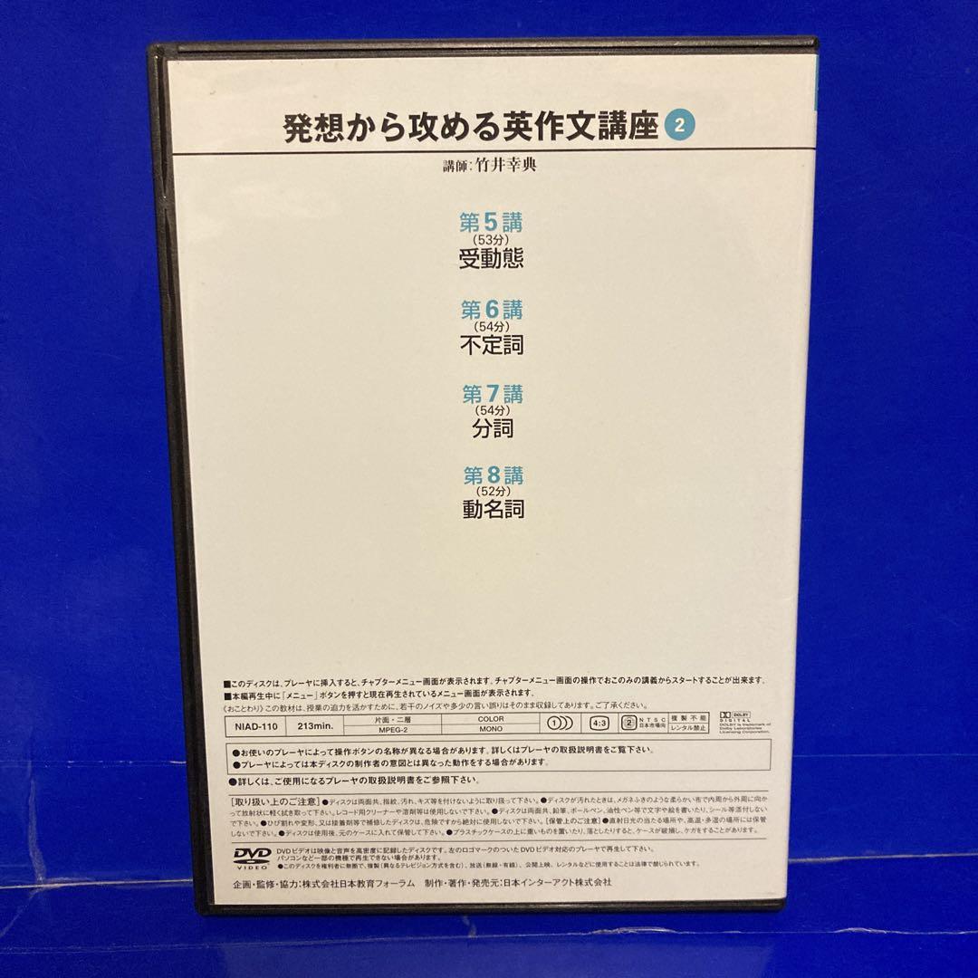 ハイパーレクチャーDVD 大学入試制覇 英語DVDセット