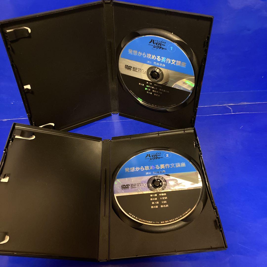 ハイパーレクチャーDVD 大学入試制覇 英語DVDセット
