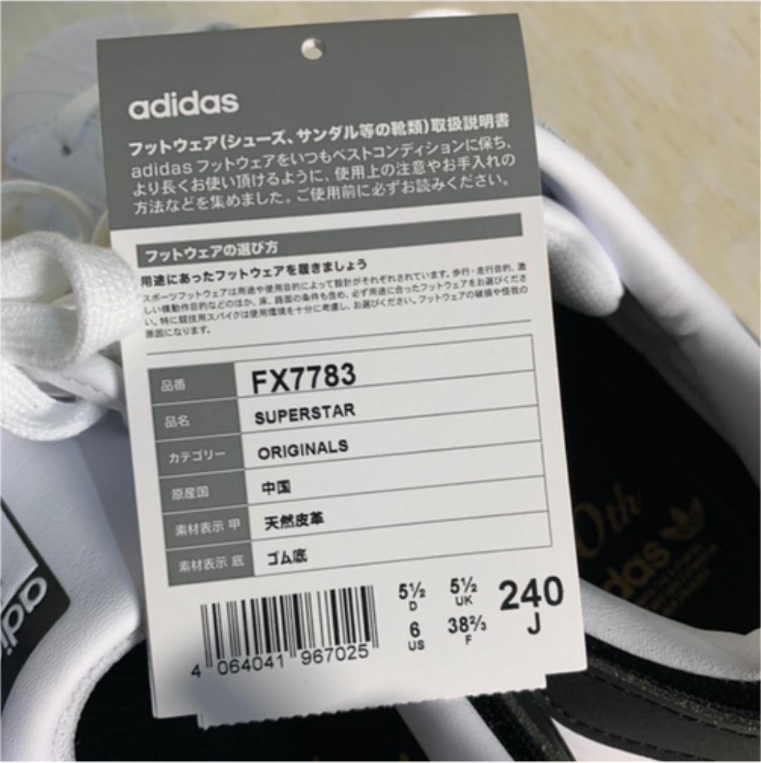 ほどこしま⊂ 値下げです SUPERSTAR FX7783 oOPX6-m86866749410 adidas スーパースター カテゴリー