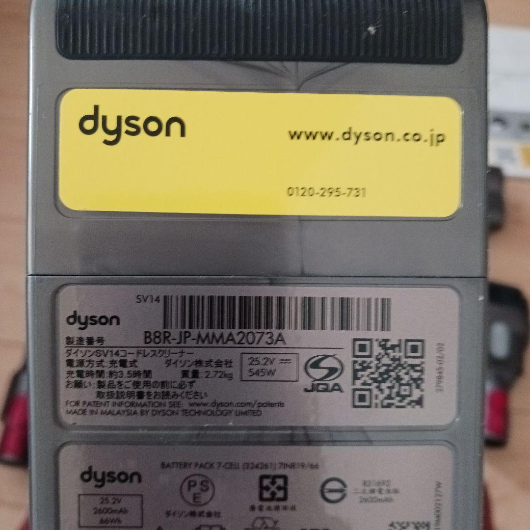 【わけあり】Dyson SV14 コードレスクリーナー　V11 fluffy