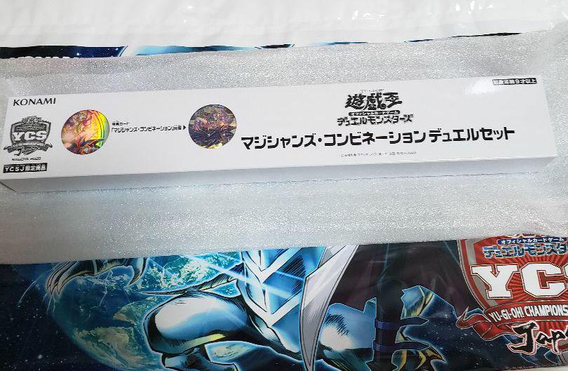 遊戯王 マジシャンズ・コンビネーションデュエルセット