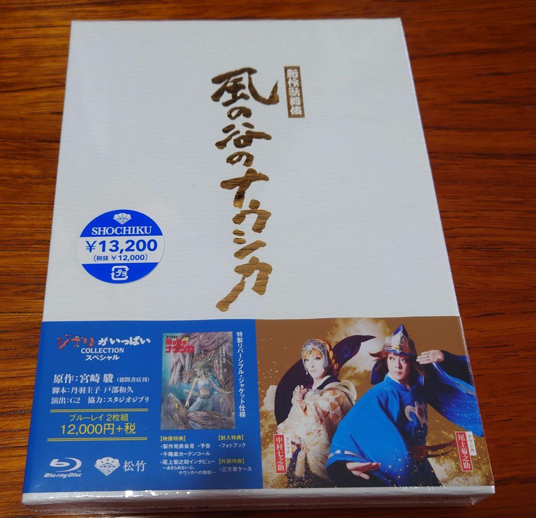 【新品】風の谷のナウシカ特典付　ブルーレイ 風の谷のナウシカ ブルーレイ Blu-ray DVD 宮崎駿 ジブリ 北米