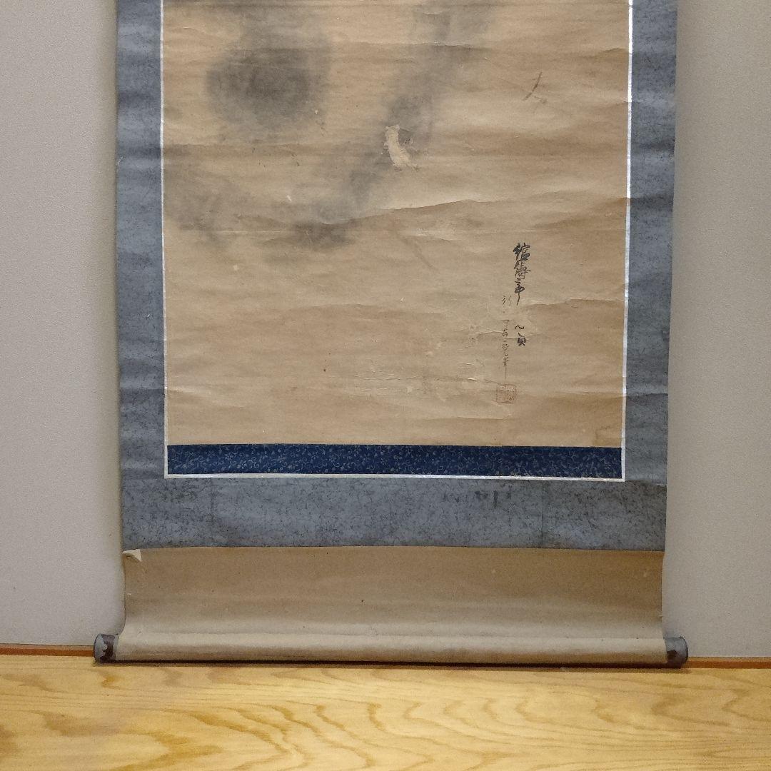 掛軸 年代物 作者不詳 肉筆画『雲龍図』 肉筆サイン入 - メルカリ