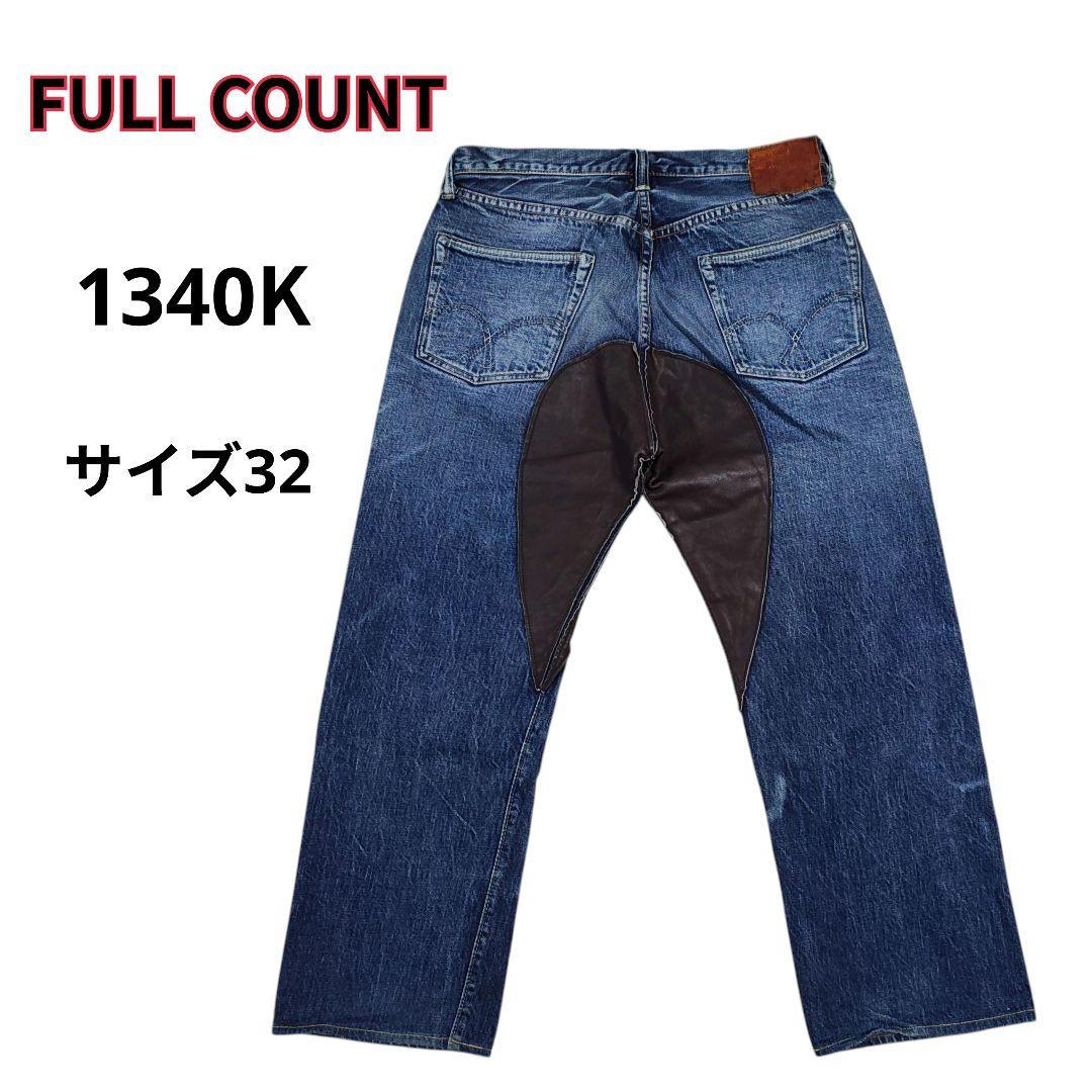 FULL COUNT 1340K デニム サイズ32