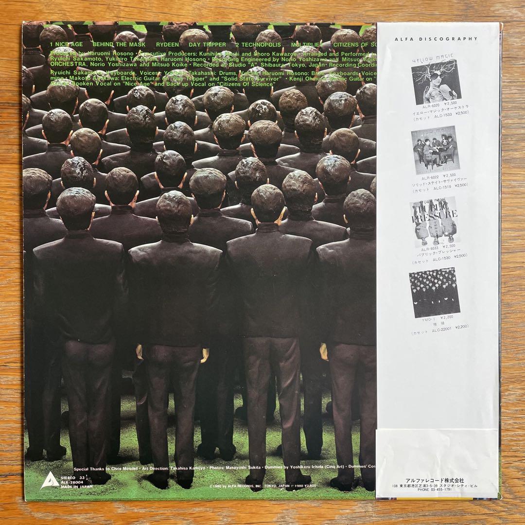 美品‼️LPレコード／イエロー・マジック・オーケストラ／加藤