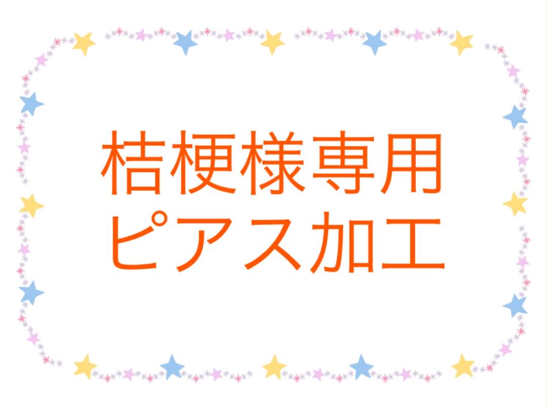 ホワイト系とっておきし福袋 桔梗様専用 ピアス加工のページ その他 アクセサリーホワイト系¥20,735-www.pontodeapoio.org.br ホワイト系とっておきし福袋 桔梗様専用 ピアス加工のページ その他 アクセサリーホワイト系¥20,735-www.pontodeapoio.org.br