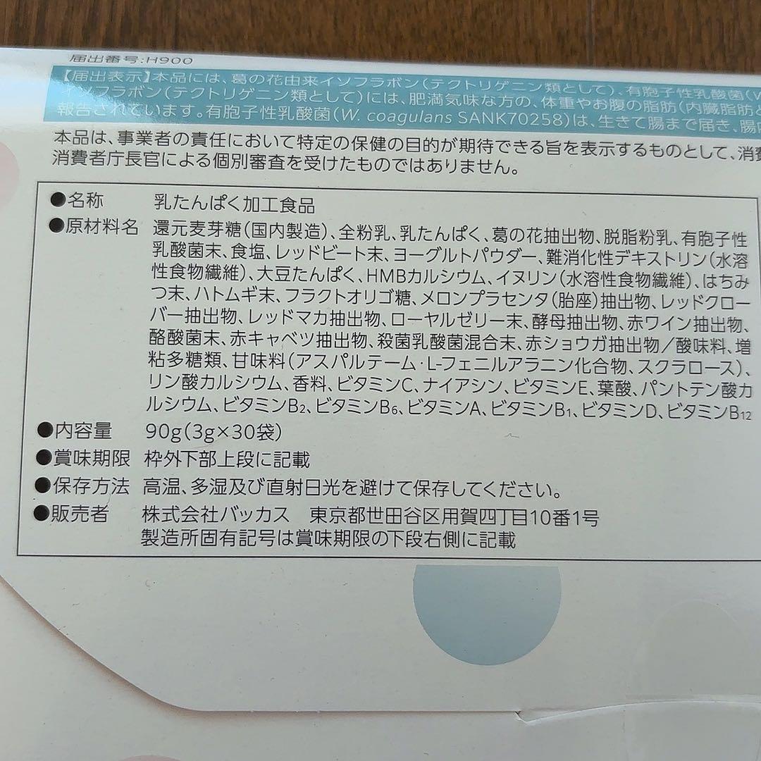 【Oigurt 】ヨーグルト味 30日分×2箱 未開封！ 新品未開封】Oigurt オイグルト ヨーグルト味 30日分 - メルカリ