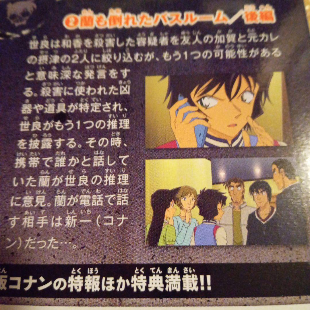 名探偵コナン コレクションDVD2 - メルカリ