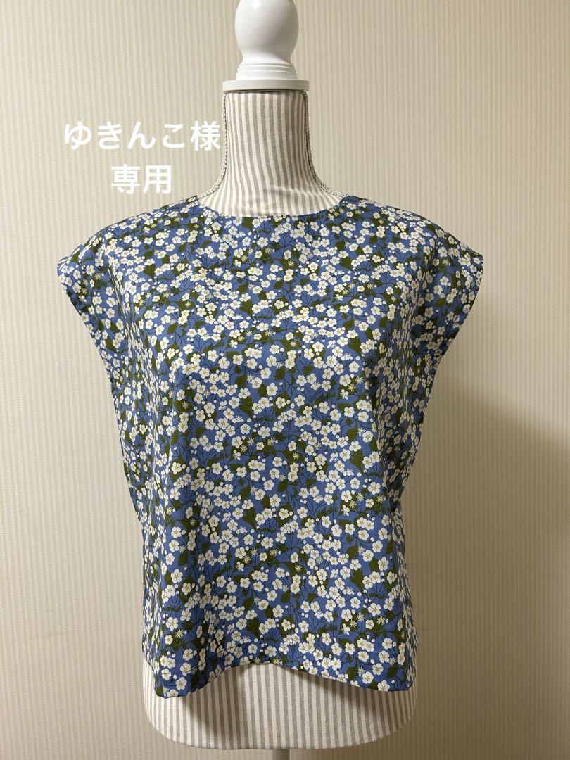 ゆきんこ様専用　ハンドメイド　リバティ生地使用　フレンチスリーブブラウス