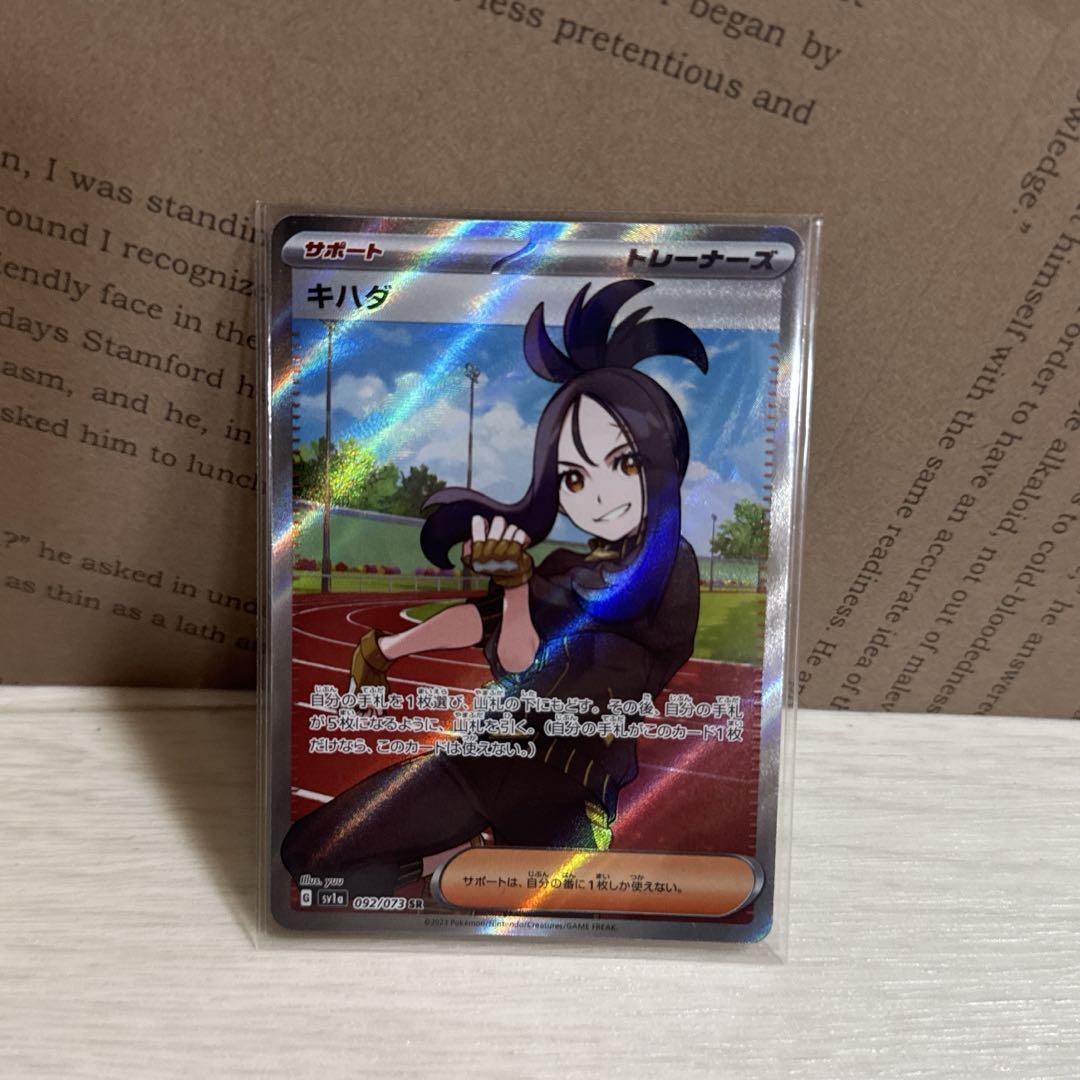 キハダ SR SV1a トリプレットビート 092/073 キハダ SR SV1a トリプレットビート 092/073 - メルカリ