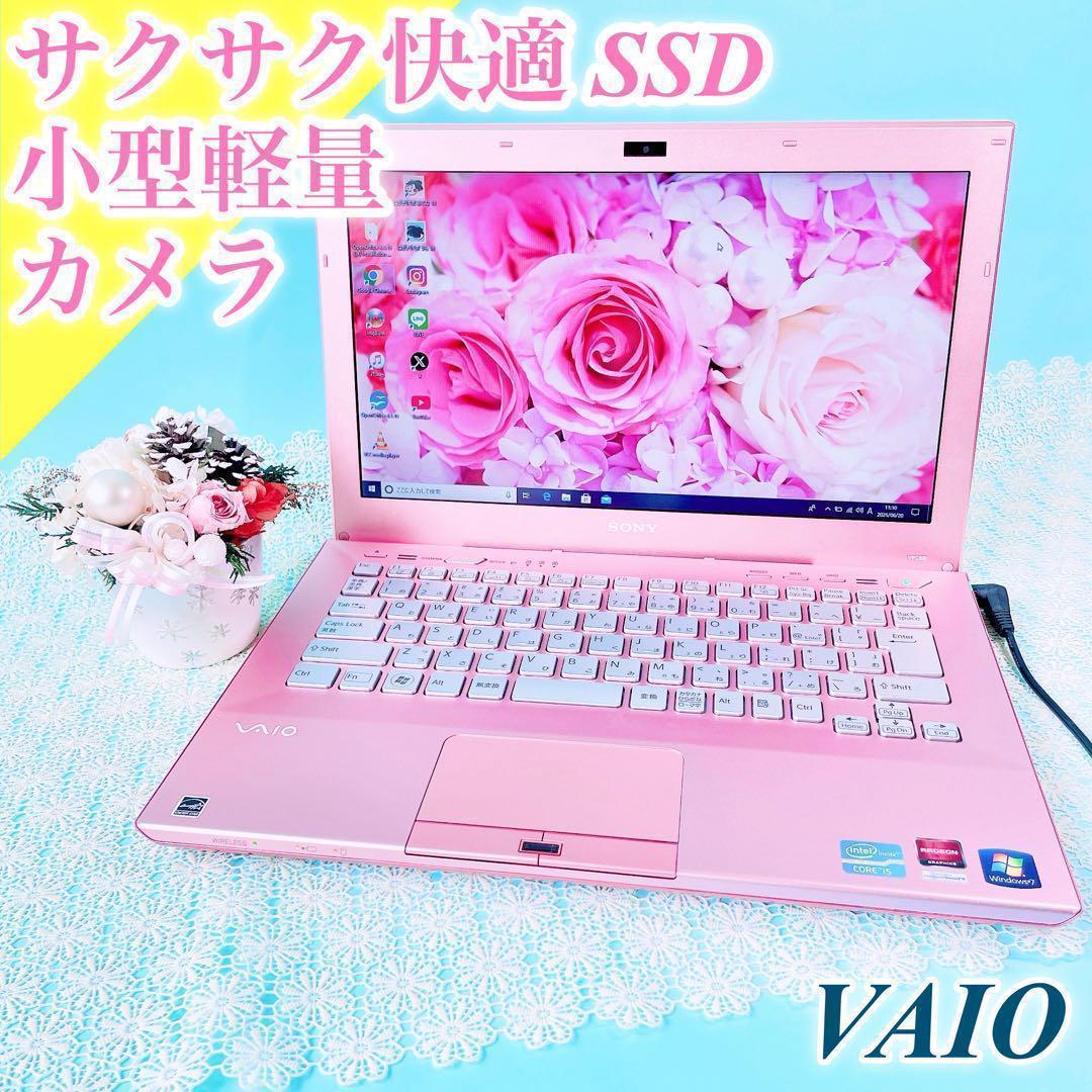 サクサク快適❣️小型軽量VAIO薄型ノートパソコン✨️可愛いピンク✨️SSDカメラ付き サクサク快適❣️小型軽量VAIO可愛いピンク✨️薄型ノート