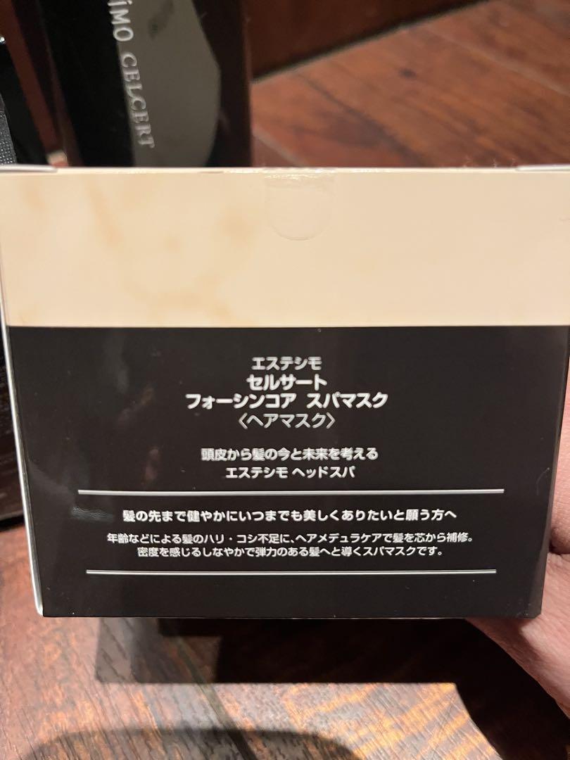 エステシモセルサートフォーシン 3品セット - メルカリ