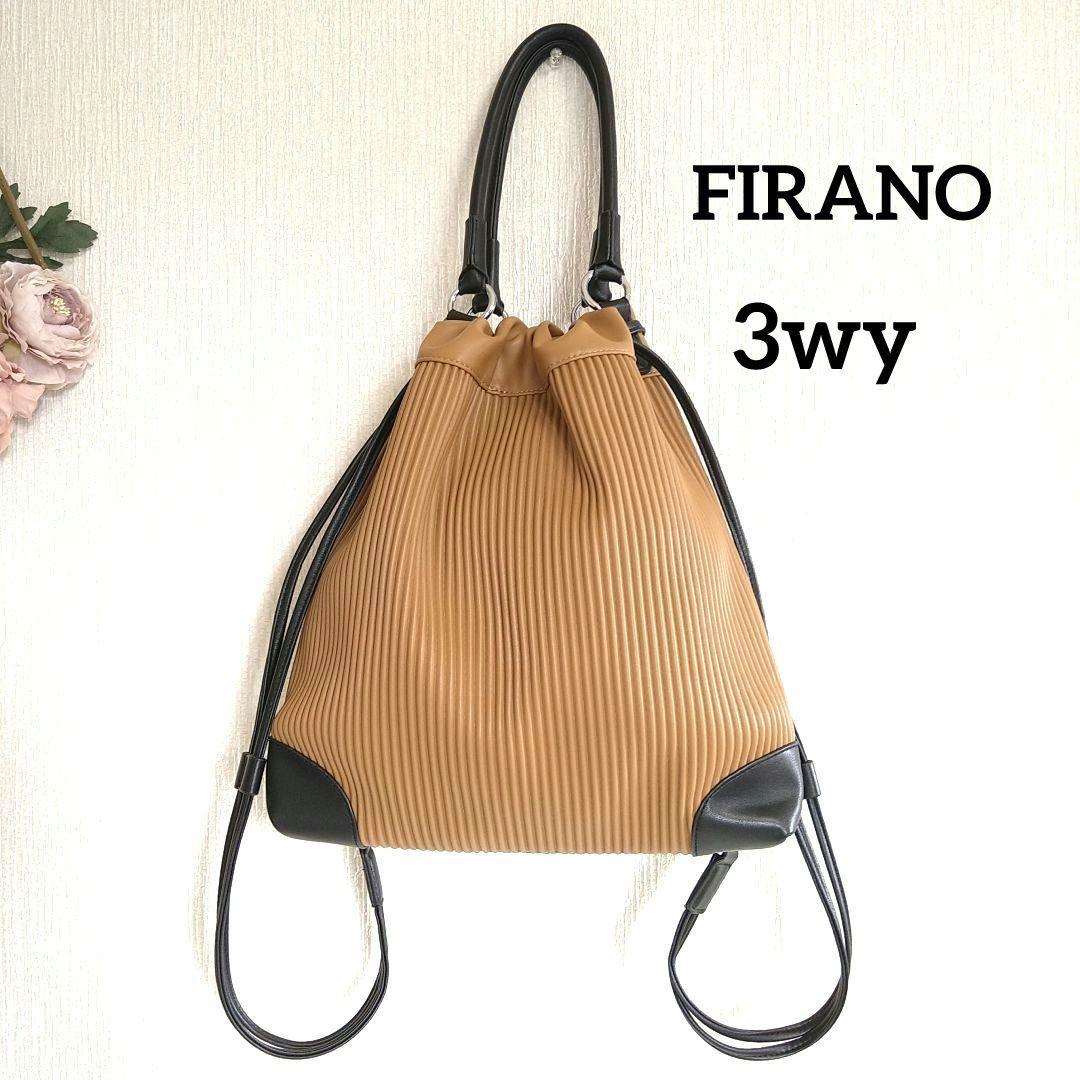 未使用】FIRANO 3way トートバッグ リュック ショルダーバッグ