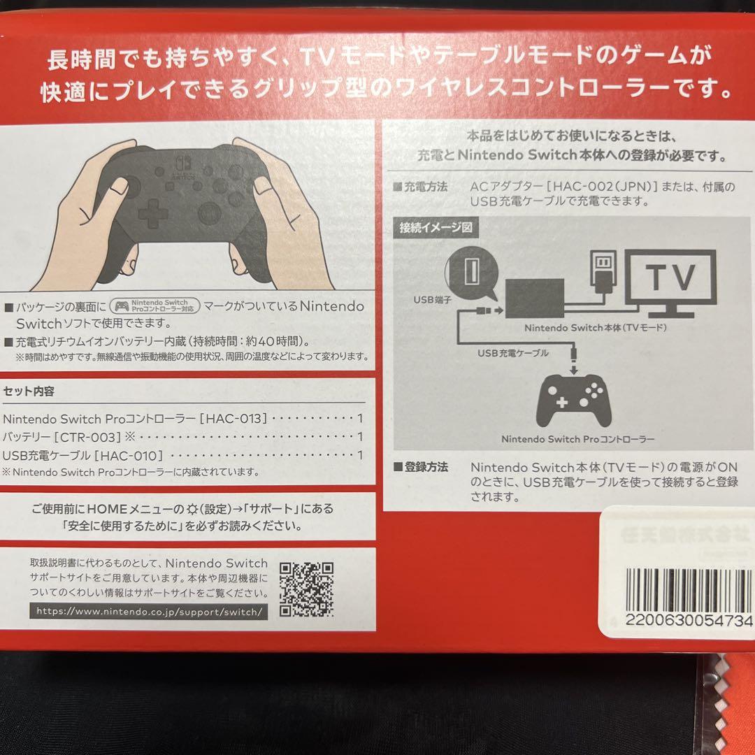 Nintendo Switch Proコントローラー
