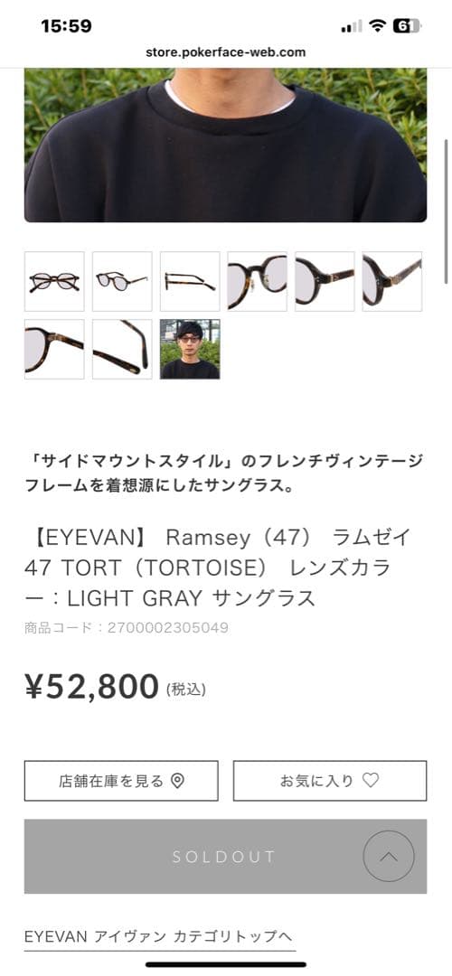EYEVAN Ramsey (47) TORT サングラス　ユニセックス