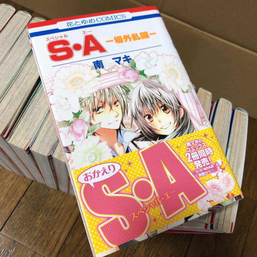 メルカリ S A 1 17全巻 場外乱闘 全巻セット 1 400 中古や未使用のフリマ メルカリ S A 1 17全巻 場外乱闘 全巻セット 1 400 中古や未使用のフリマ