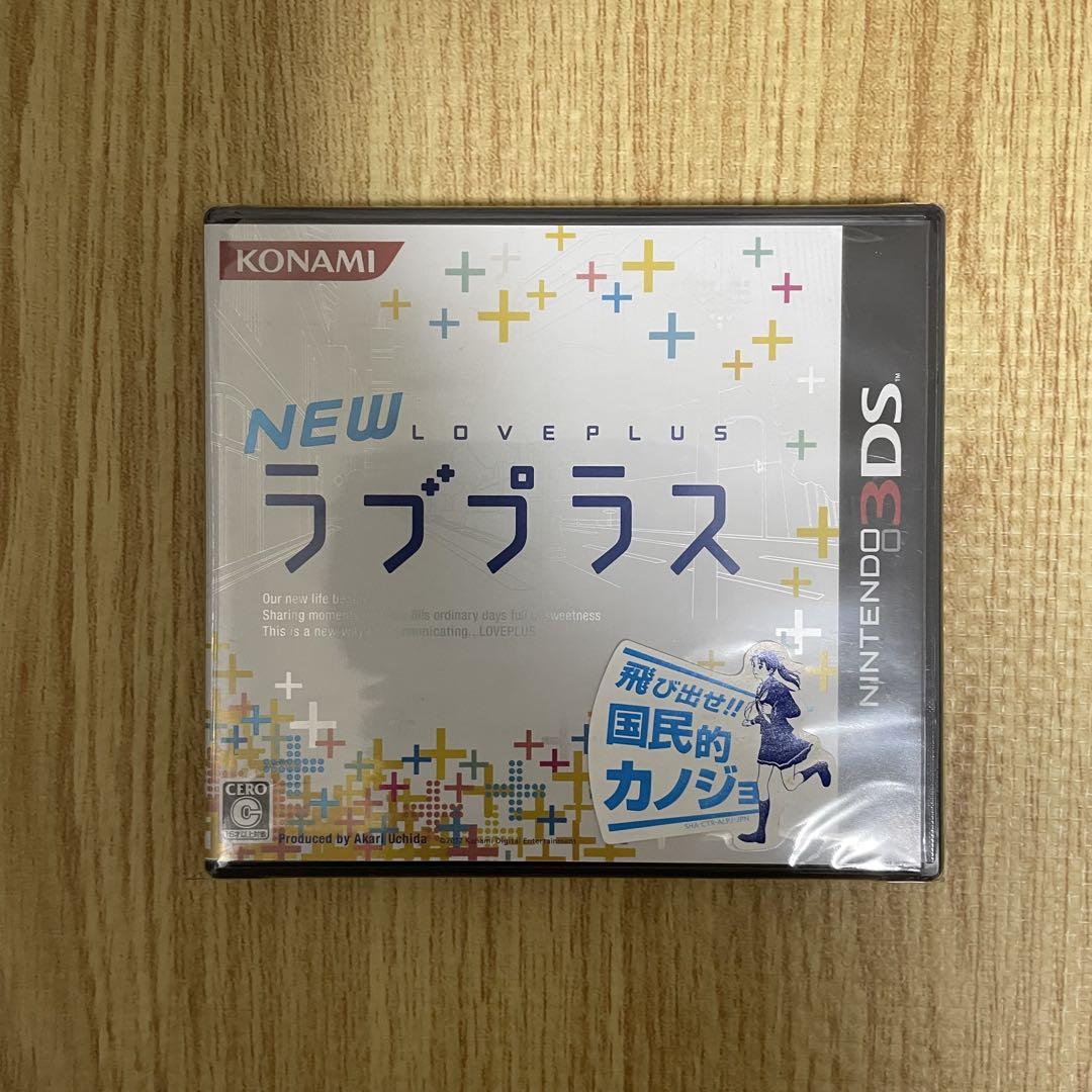 【おトク】 未開封品) メルカリ - 3DS ラブプラス NEW ニンテンドー3DS/2DS