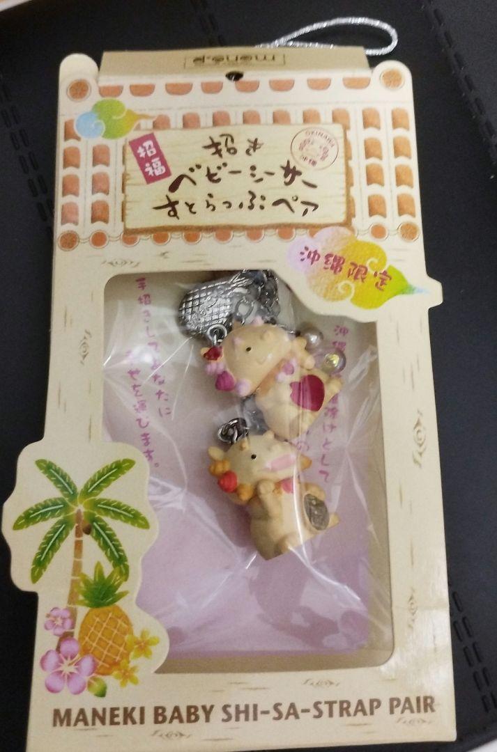 ご当地キティ4つセット 限定 根付け ストラップ - メルカリ
