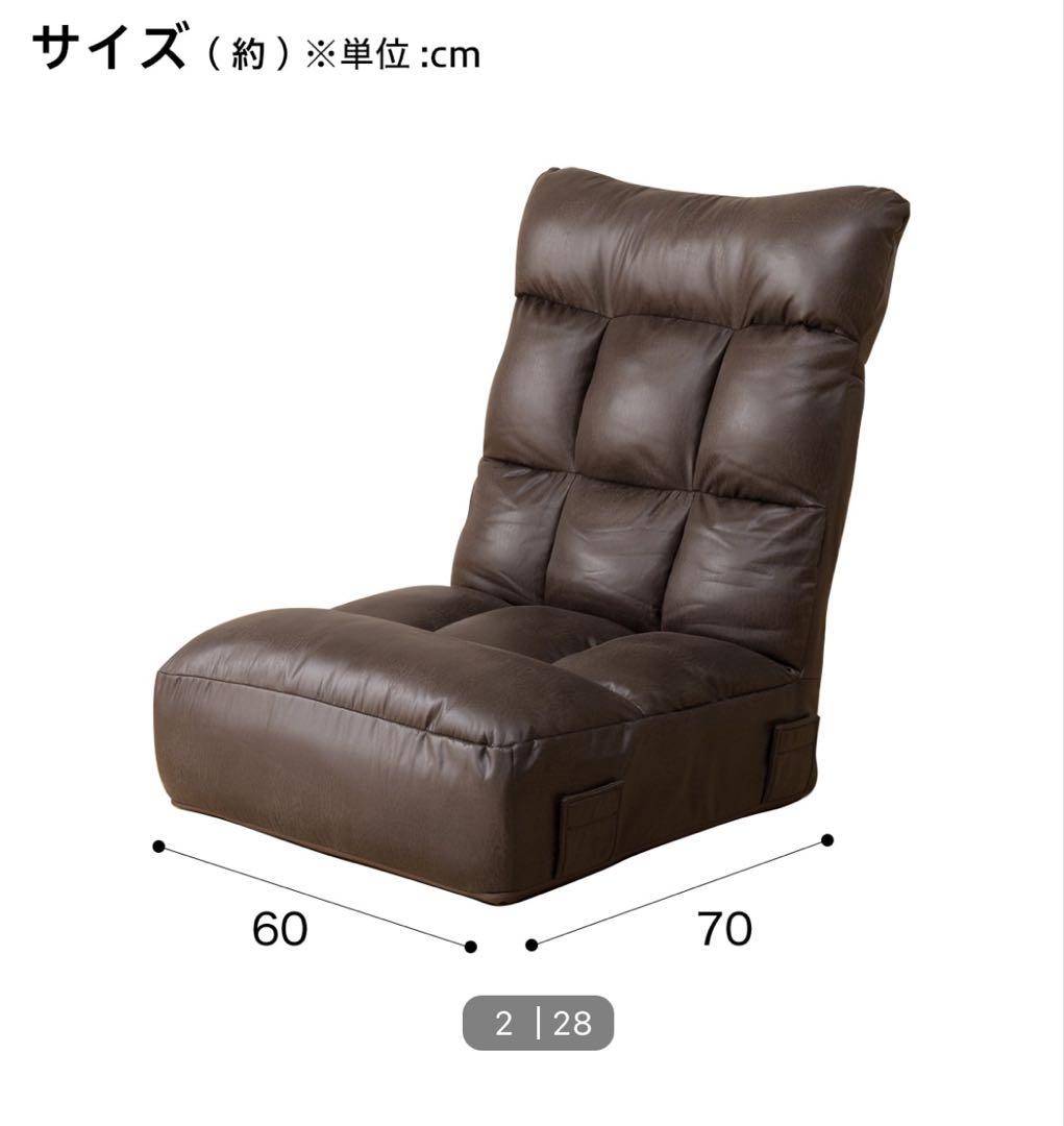 つながるハイバックポケットコイル 座椅子　レザー調