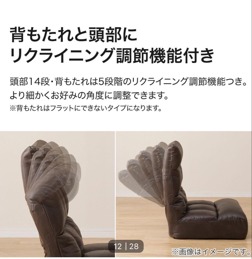 つながるハイバックポケットコイル 座椅子　レザー調