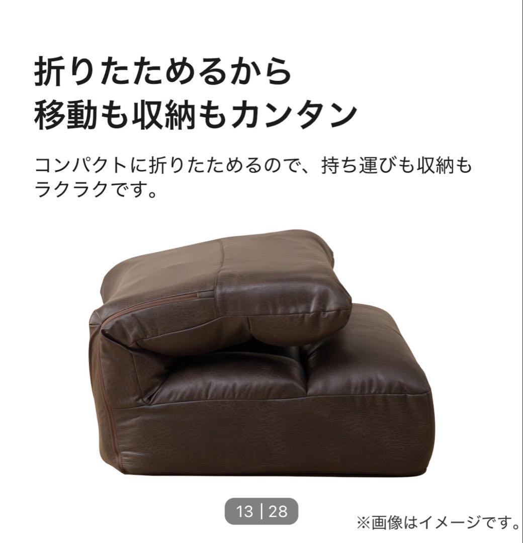 つながるハイバックポケットコイル 座椅子　レザー調