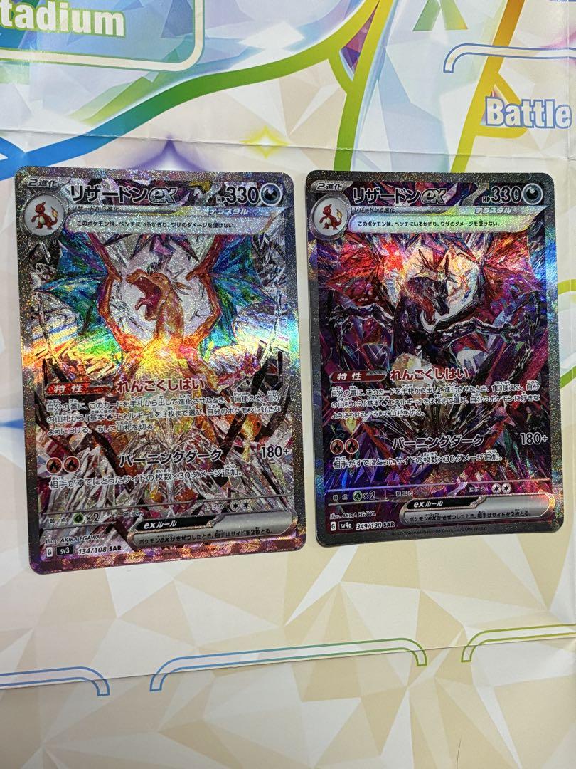 ポケモンカード リザードンex SAR 黒煙の支配者 シャイニートレジャーex目立った傷や汚れなし