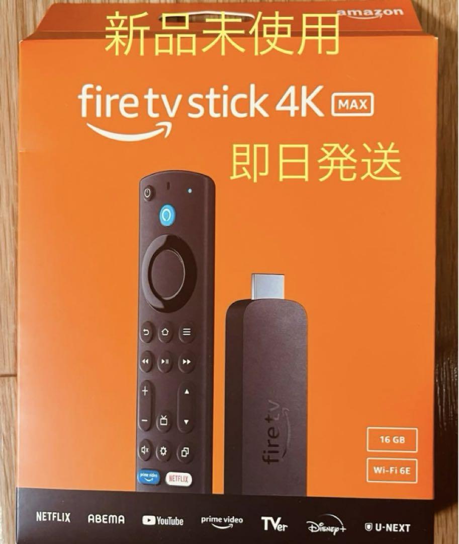 新品未開封】 Fire TV Stick 4K MAX 第2世代 最新モデル