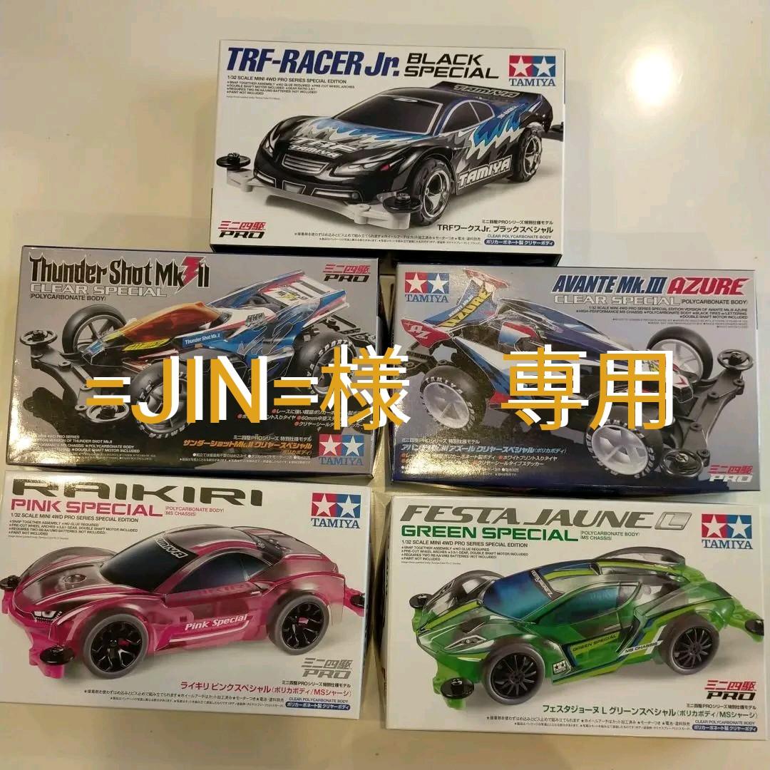 9760円 2021年レディースファッション福袋 タミヤ TRFワークスJr.ブラックスペシャル 他4点