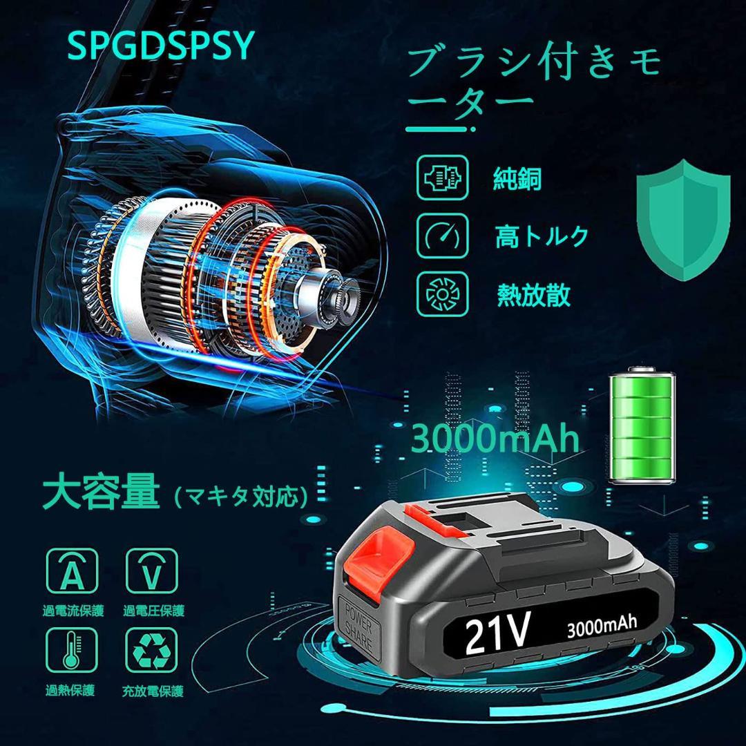軽量1.3kg 充電式チェーンソー バッテリ2本付き