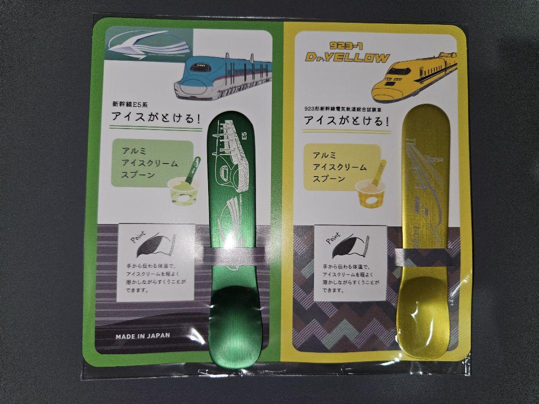 【車内販売限定】アルミアイスクリームスプーン2本セット