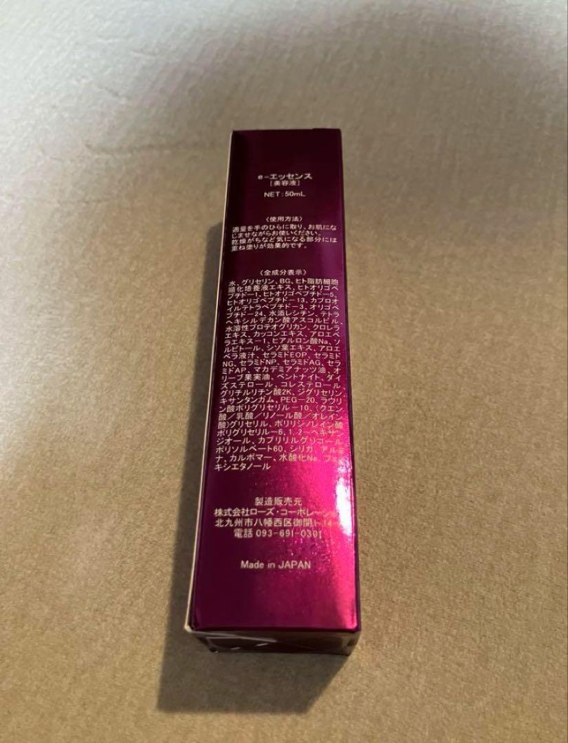 ローズコーポレーション e-エッセンス 美容液 50ml 2本 ローズオンラインショップ / e-エッセンス 50ml 幹細胞美容液